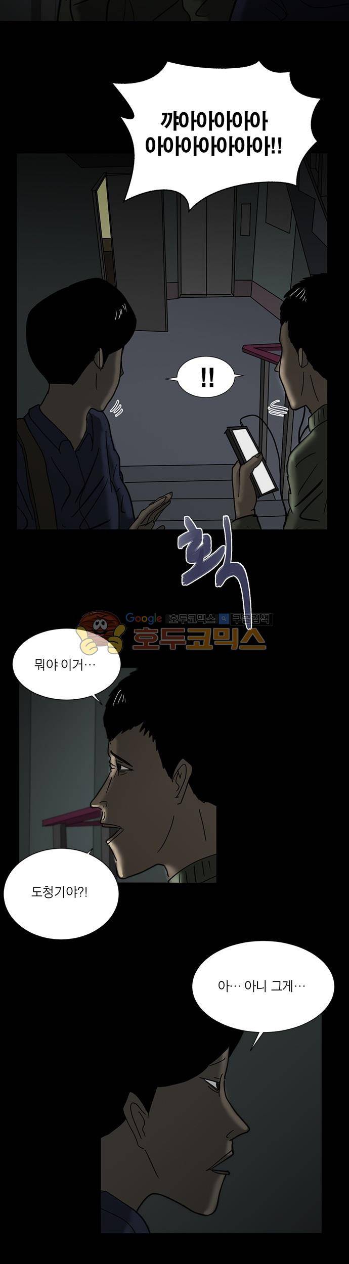 기레기 13화 4