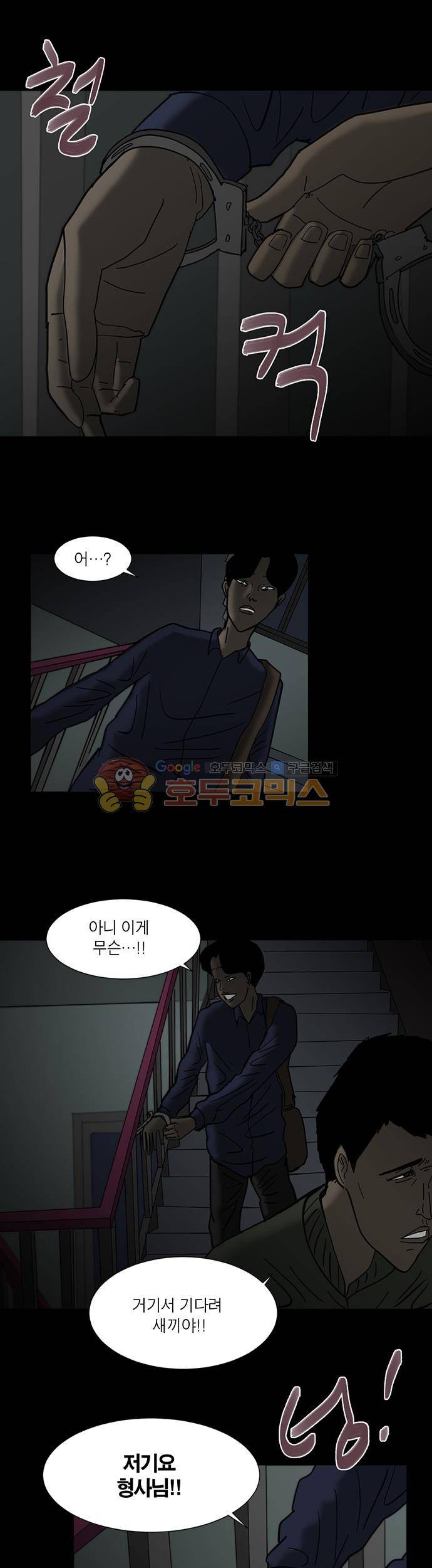기레기 13화 5