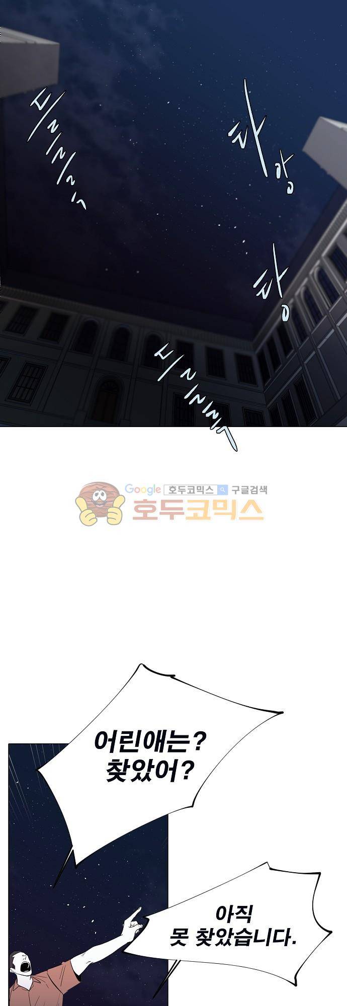 엘리제를 위하여 51화 1