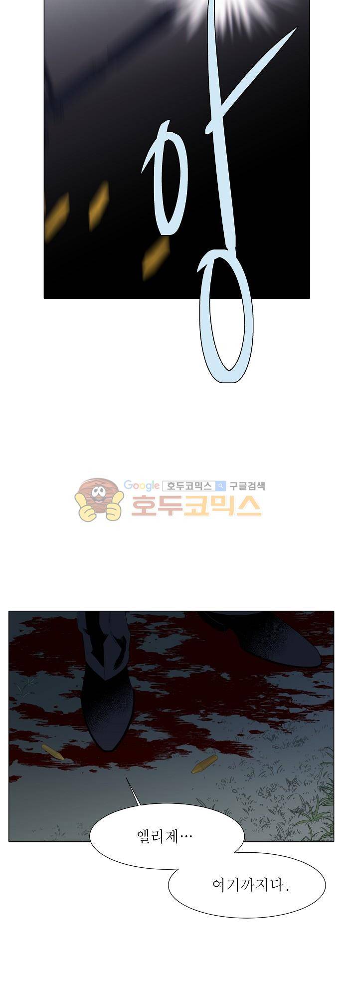 엘리제를 위하여 51화 3