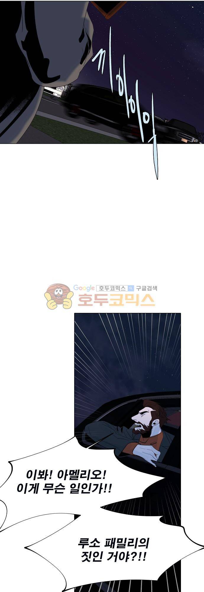 엘리제를 위하여 51화 6