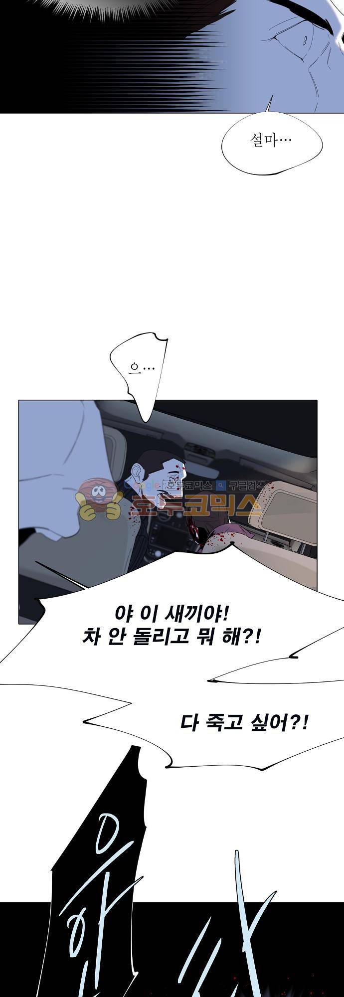 엘리제를 위하여 51화 9