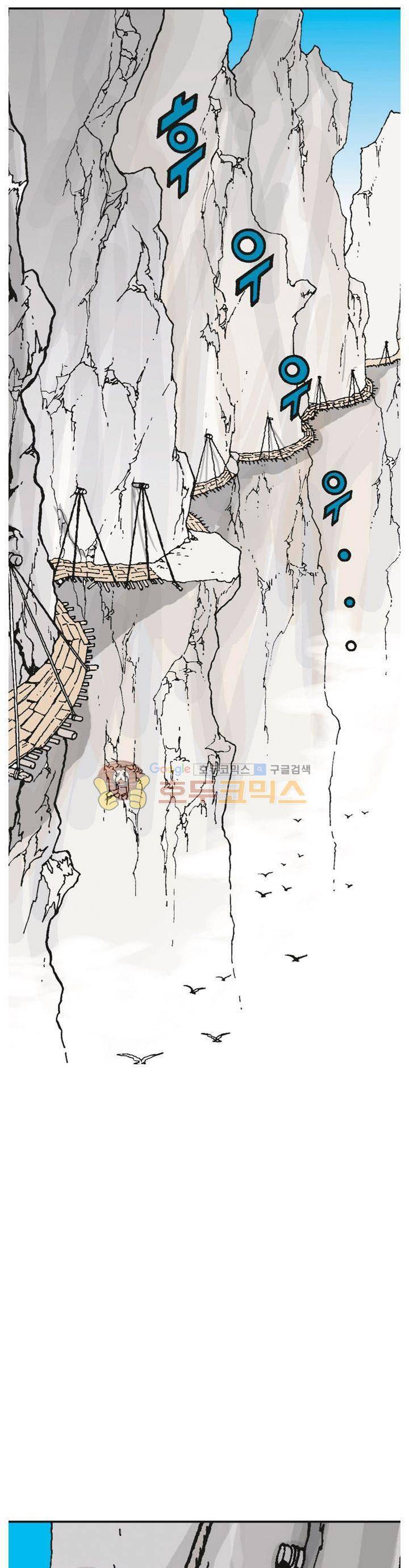 문정후 초한지 20화 2