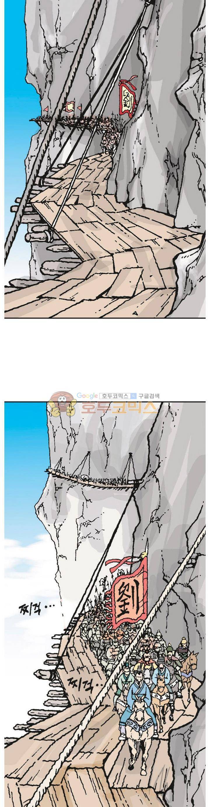문정후 초한지 20화 3