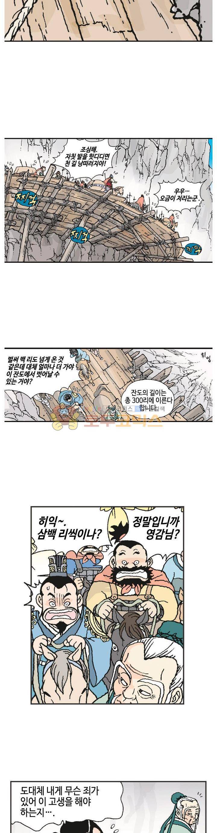 문정후 초한지 20화 4