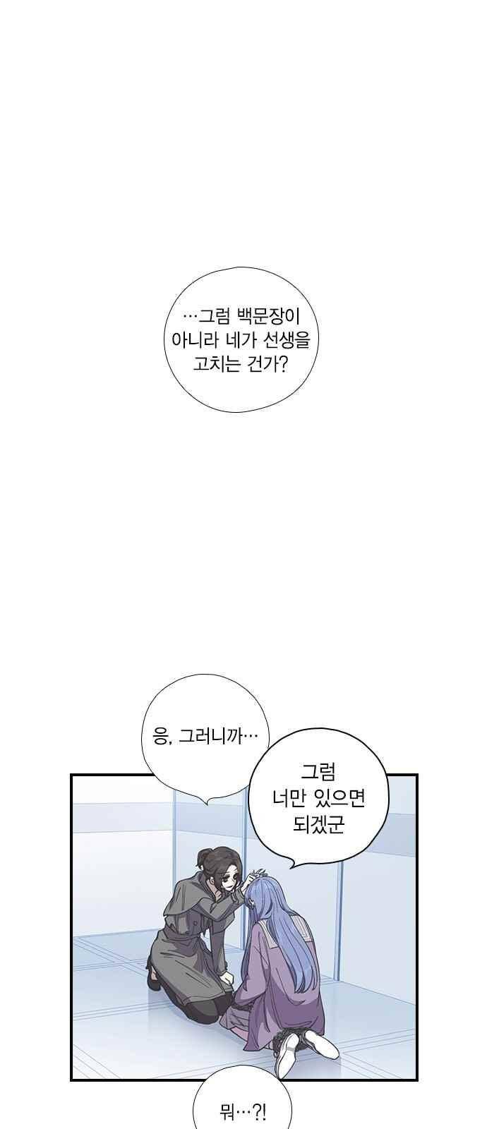 신석기녀 52화 1