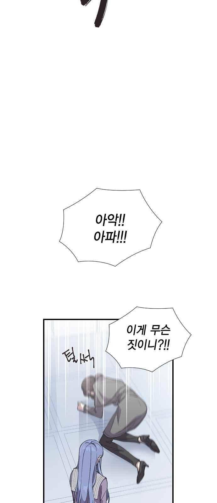 신석기녀 52화 3