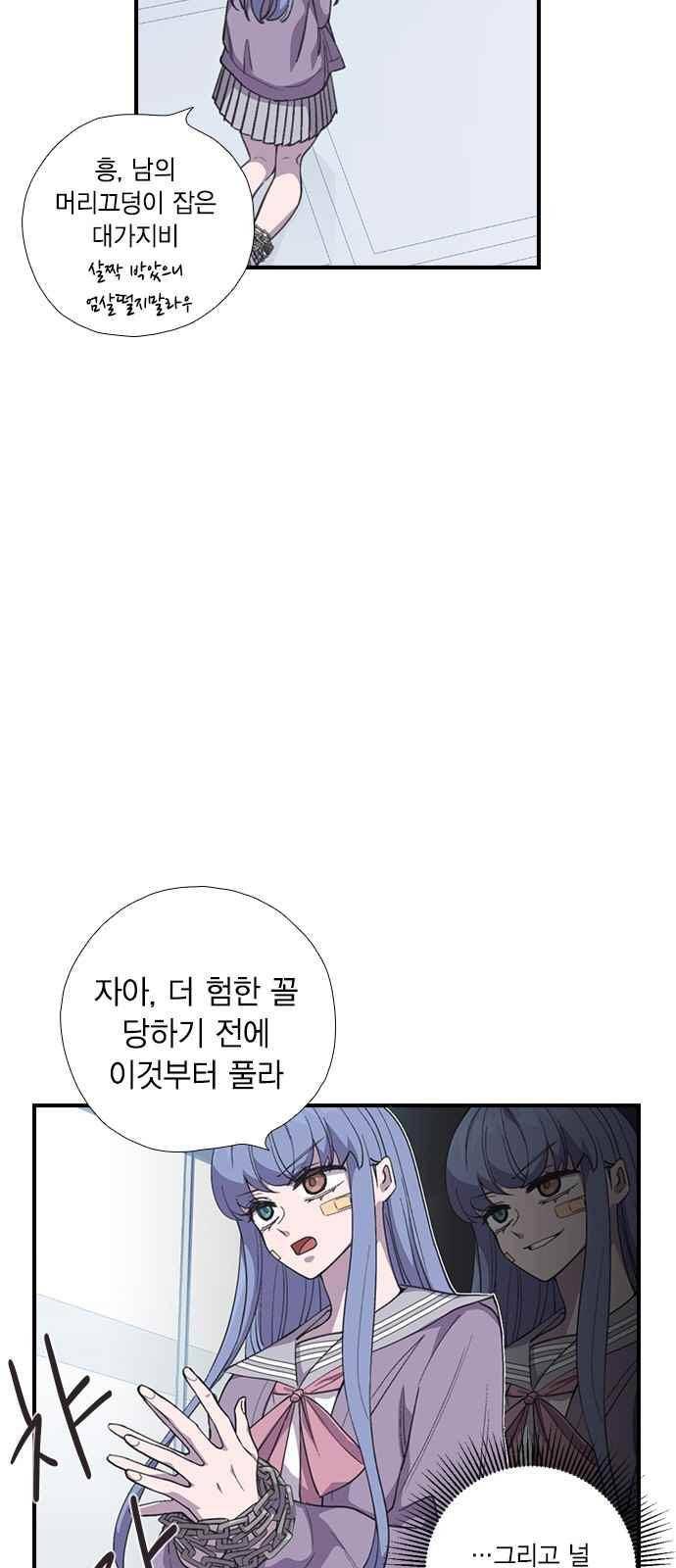 신석기녀 52화 4