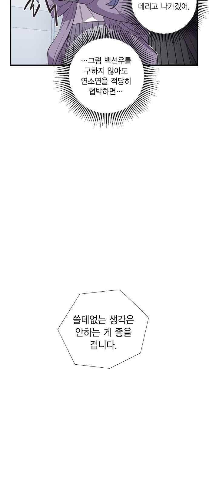 신석기녀 52화 5