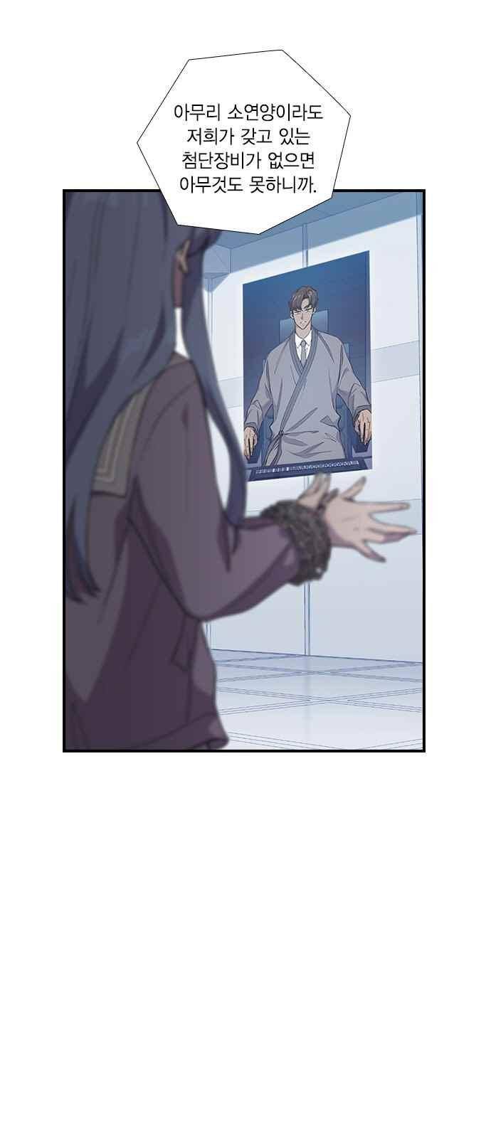 신석기녀 52화 6