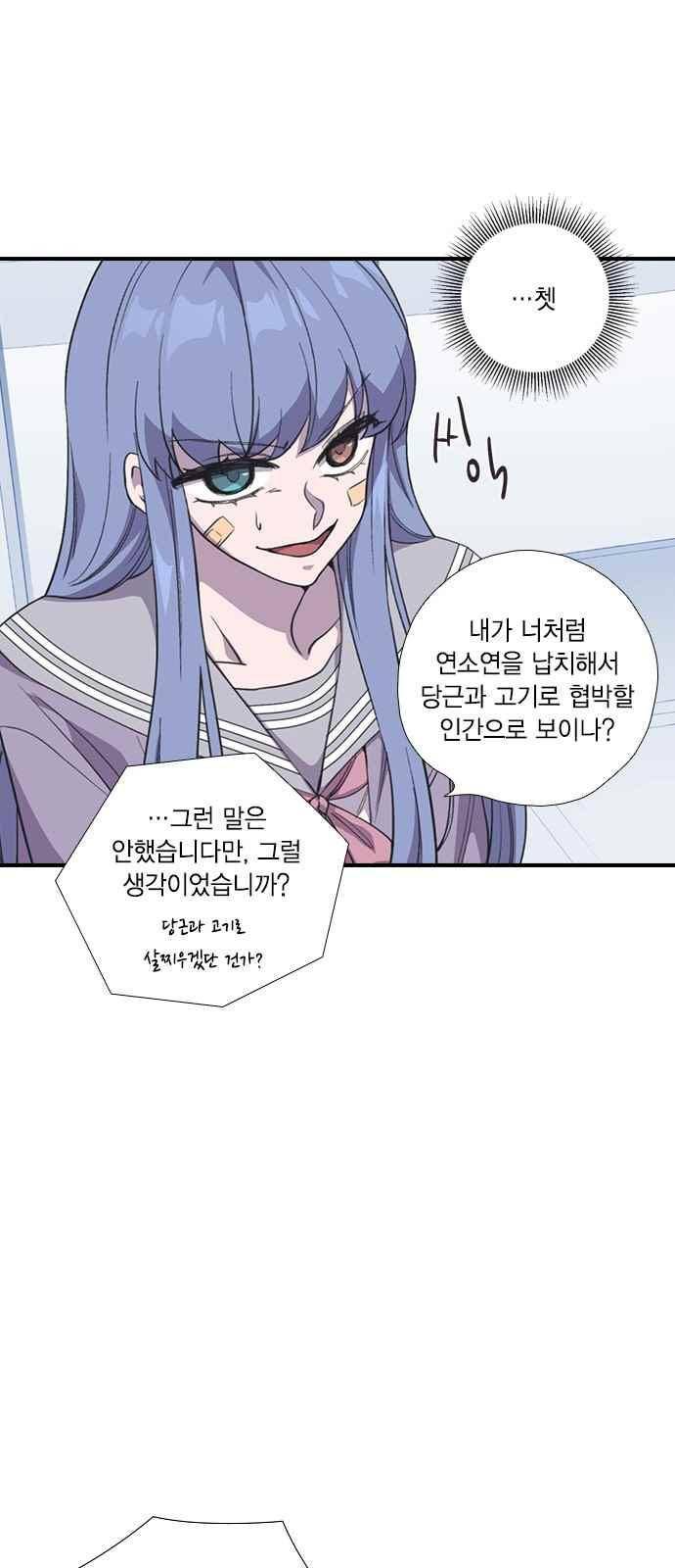 신석기녀 52화 7