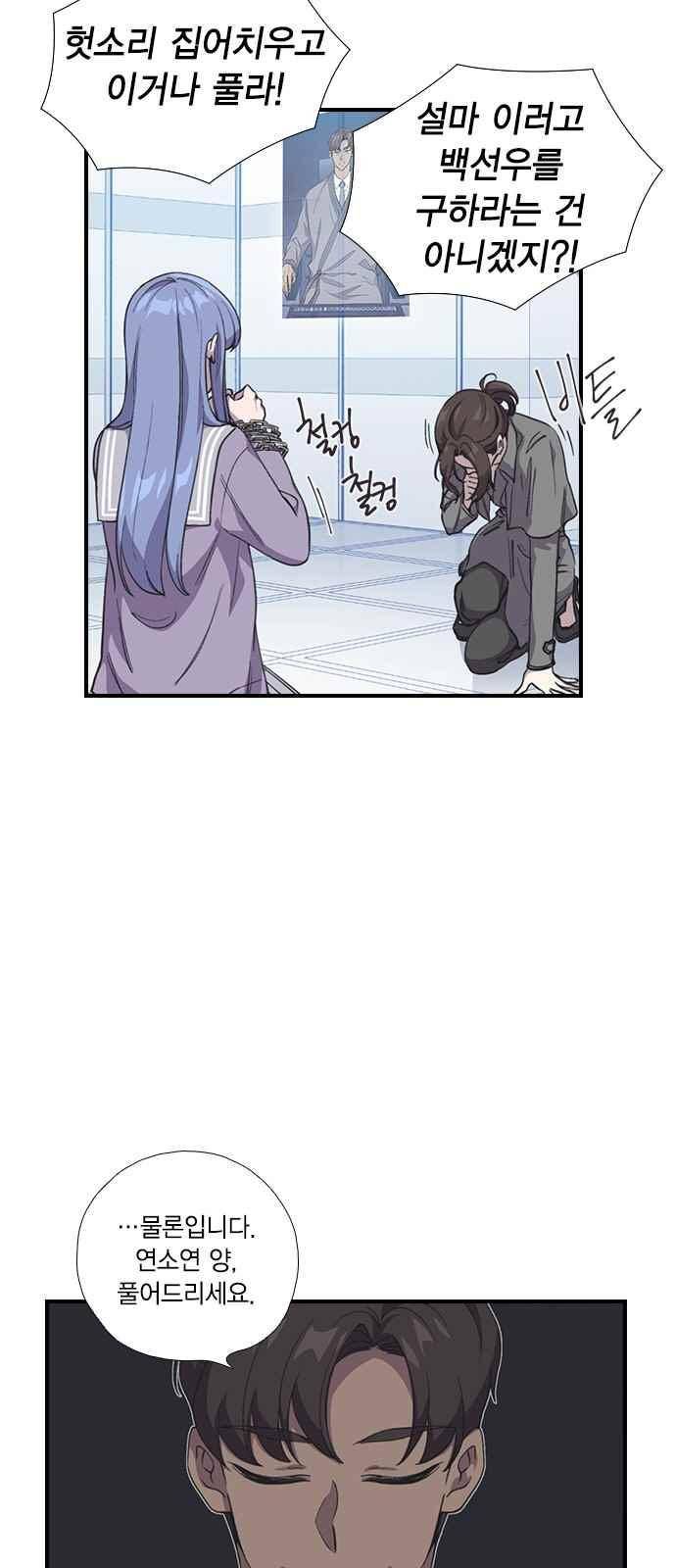 신석기녀 52화 8