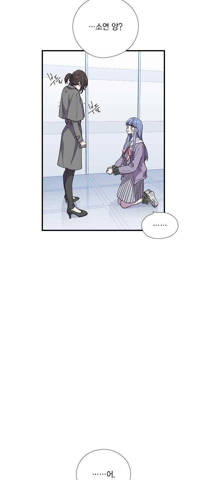 신석기녀 52화 10