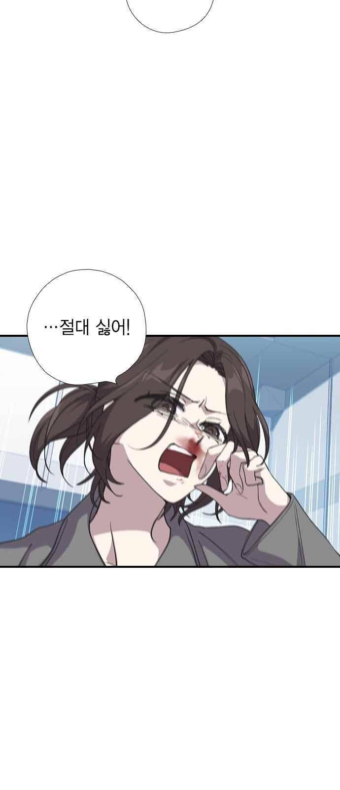 신석기녀 52화 11