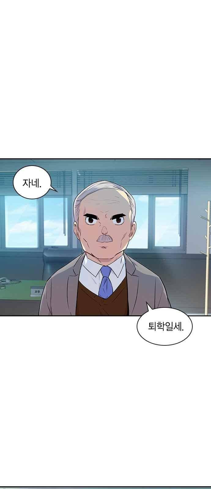 세상은 돈과 권력 36화 1
