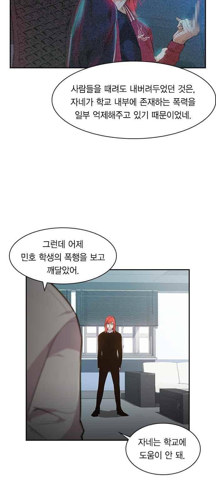 세상은 돈과 권력 36화 3