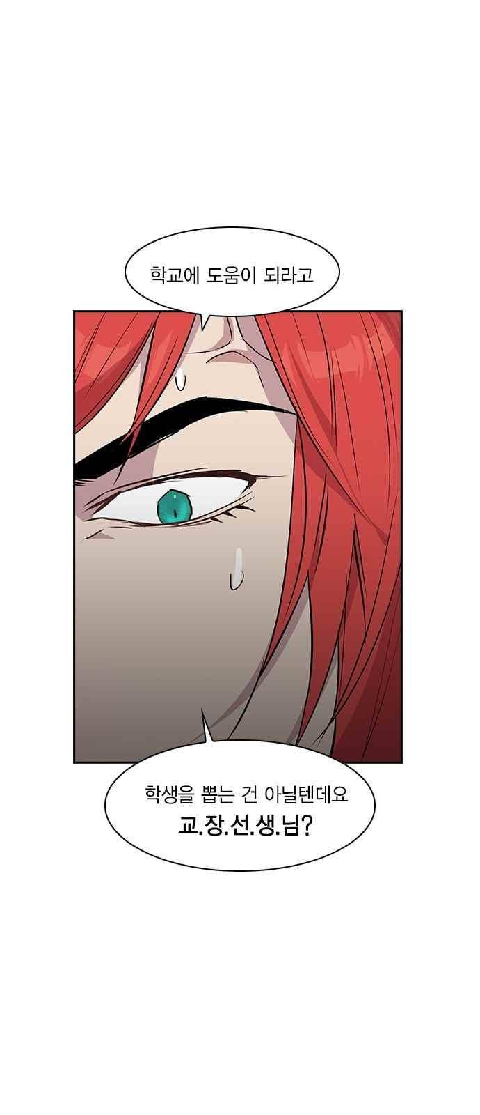 세상은 돈과 권력 36화 4