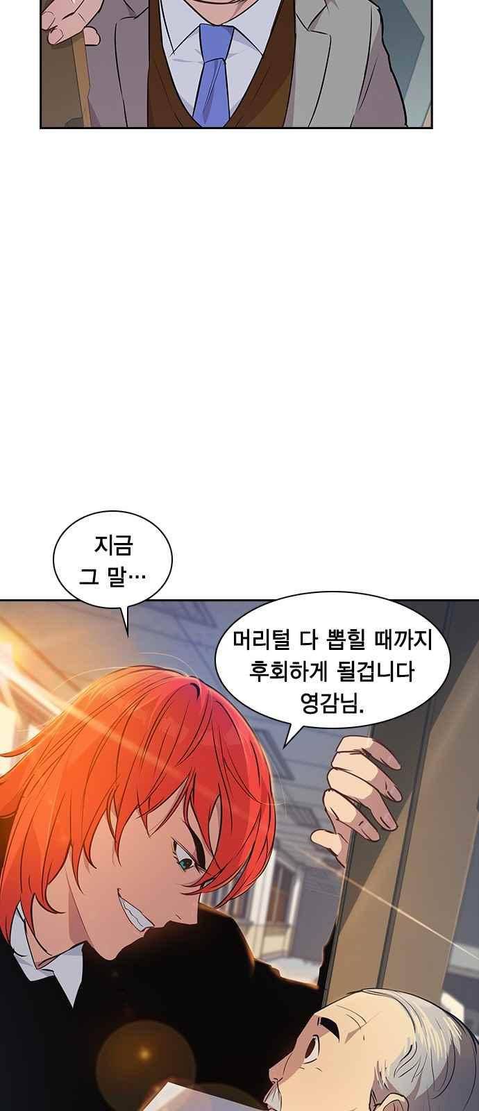 세상은 돈과 권력 36화 5