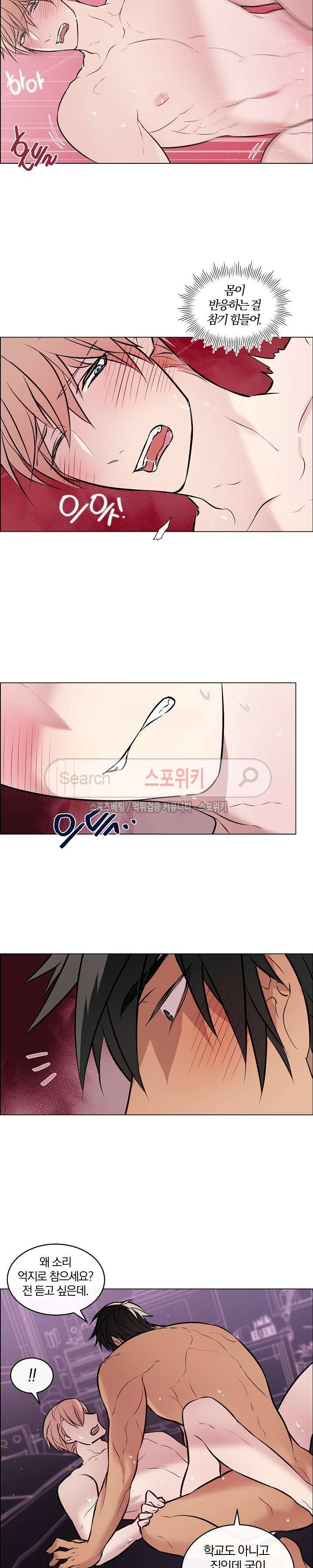 안경의 법칙 26화 3