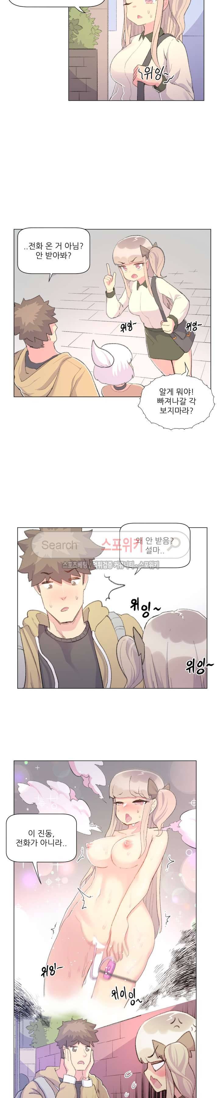 아! 미안한데 다 보여요 13화 3