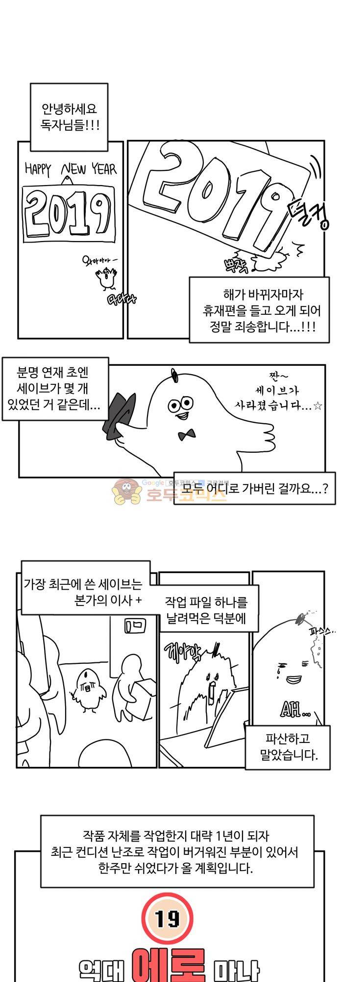 억대 에로 마나 - 휴재공지 1