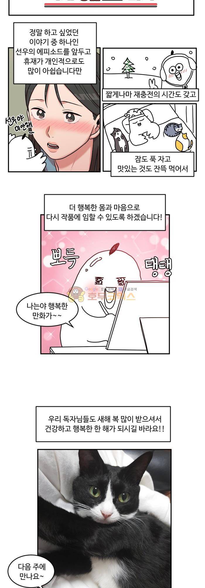 억대 에로 마나 - 휴재공지 2