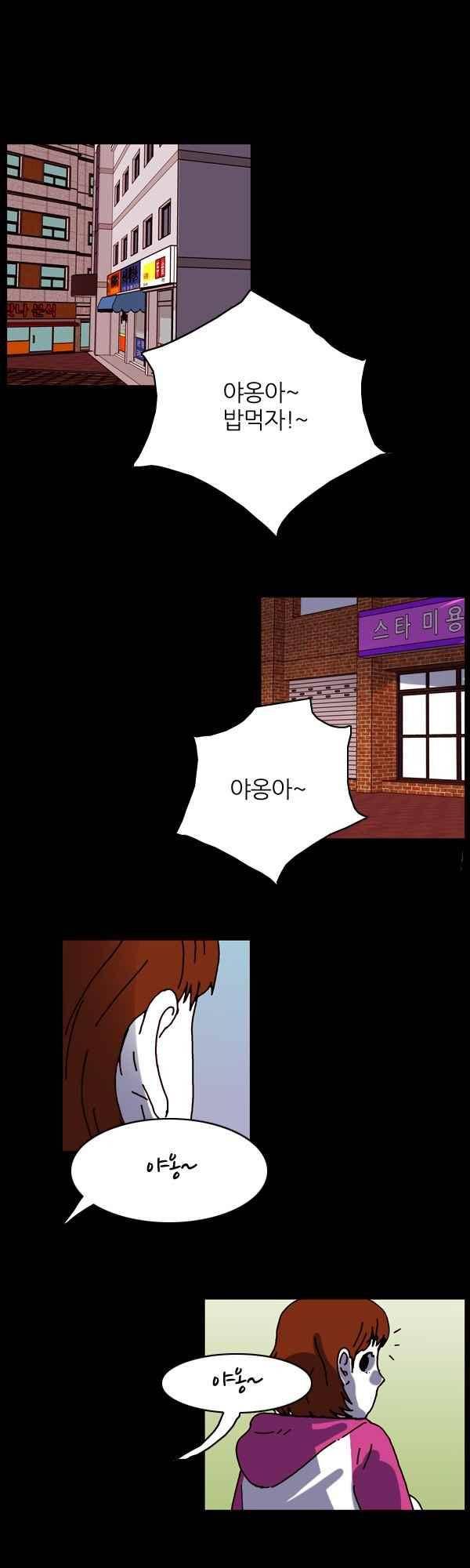 짧은 괴담 그을음 174화 2