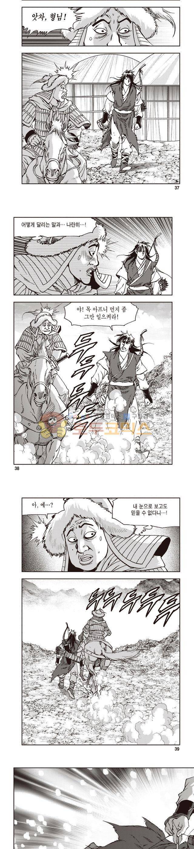 궁귀검신 1부 7권 12