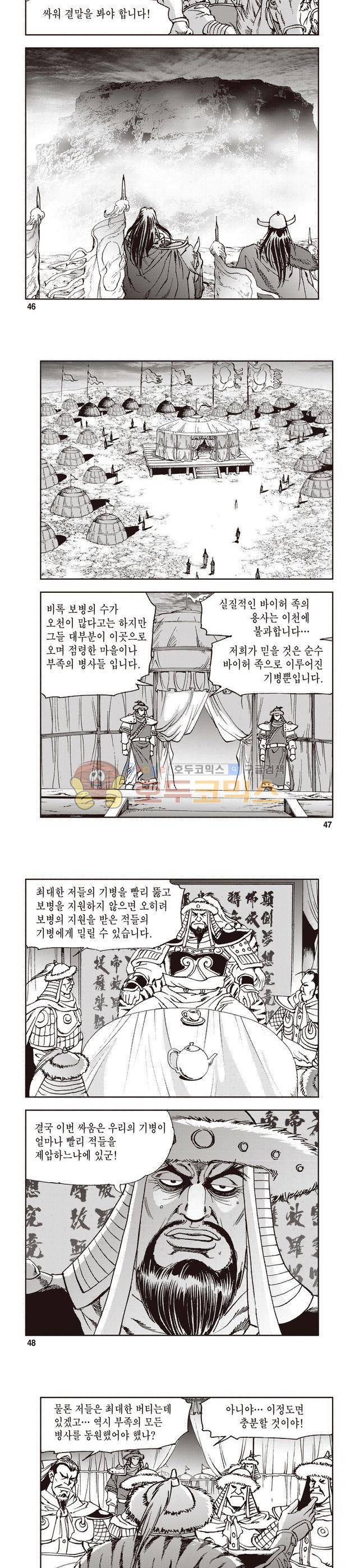 궁귀검신 1부 7권 15