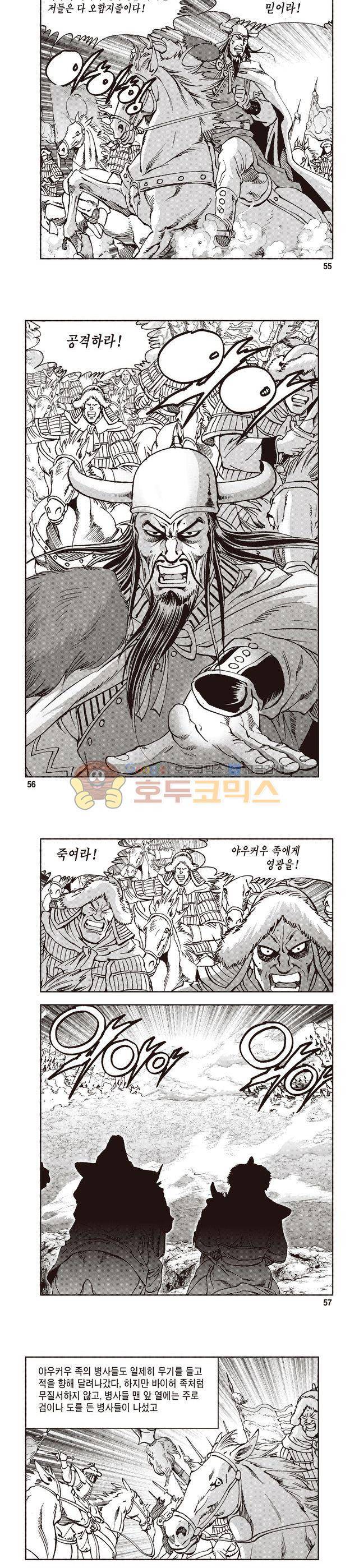 궁귀검신 1부 7권 18