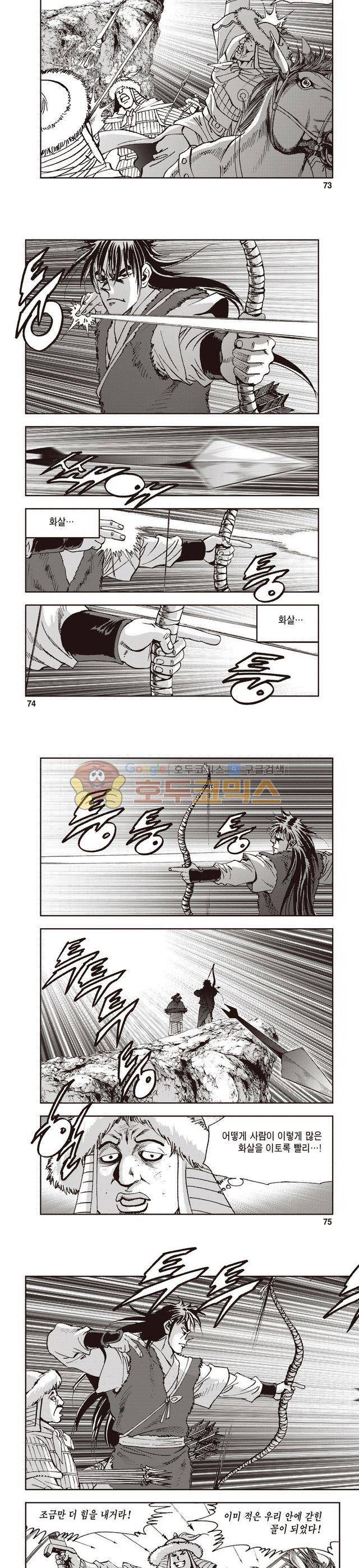 궁귀검신 1부 7권 24