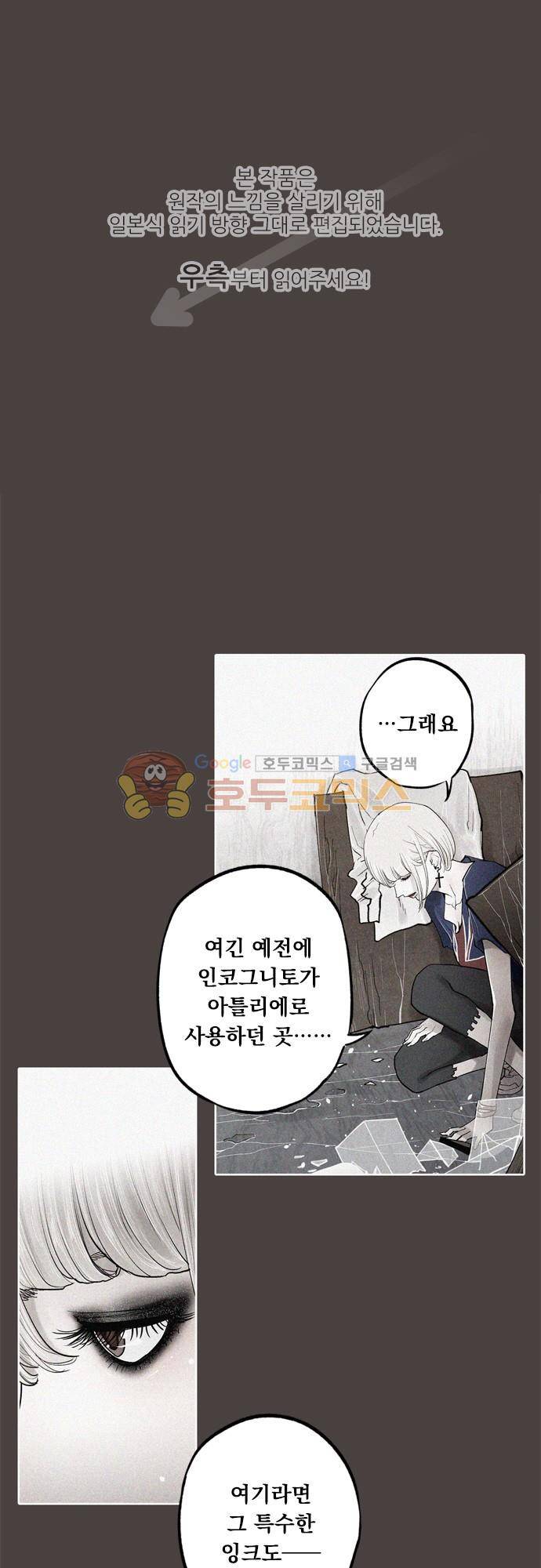 JADE 128화 - 악마의 신부 (20) 1
