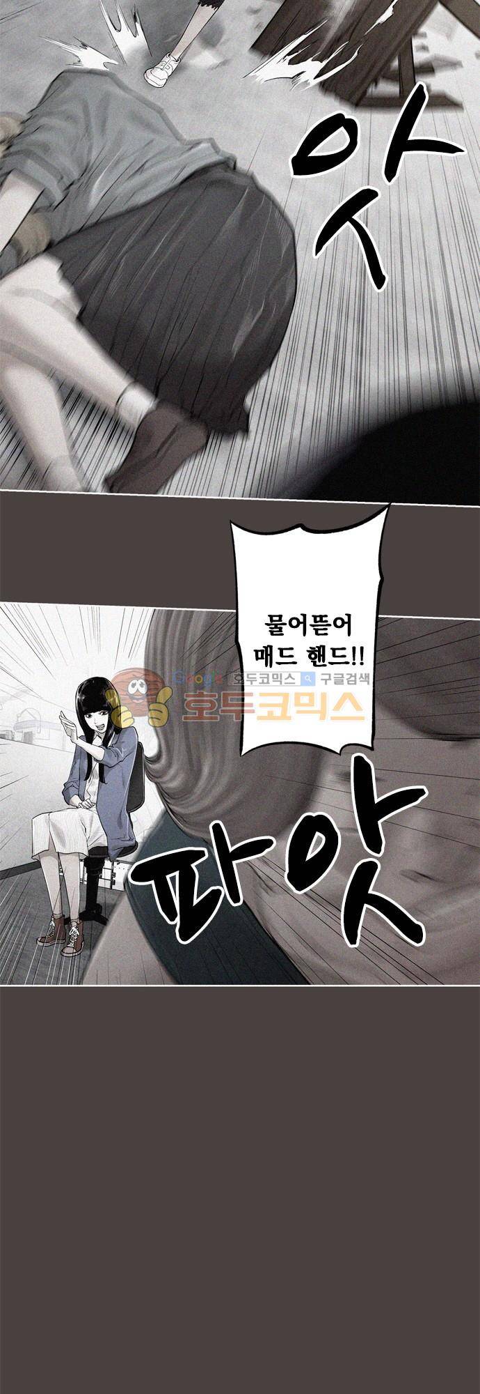 JADE 128화 - 악마의 신부 (20) 3