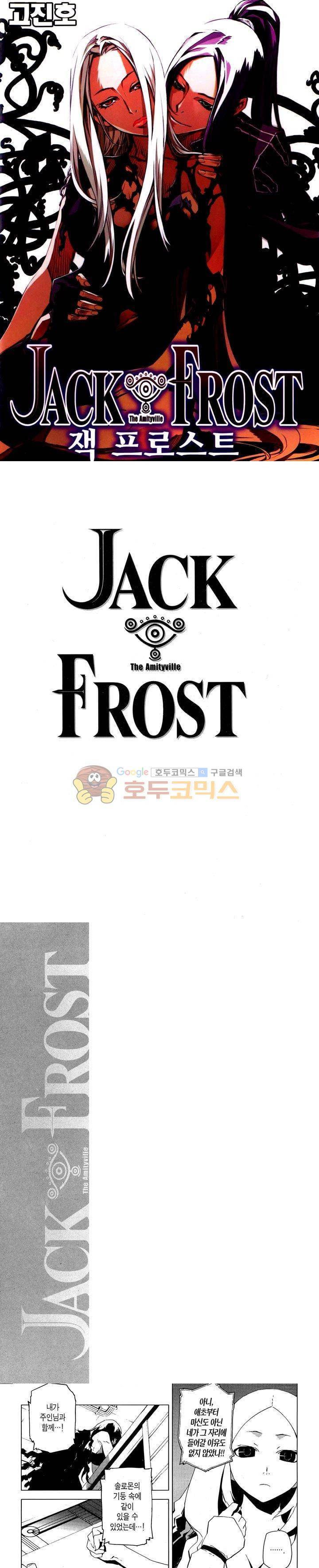 잭 프로스트 65화 1