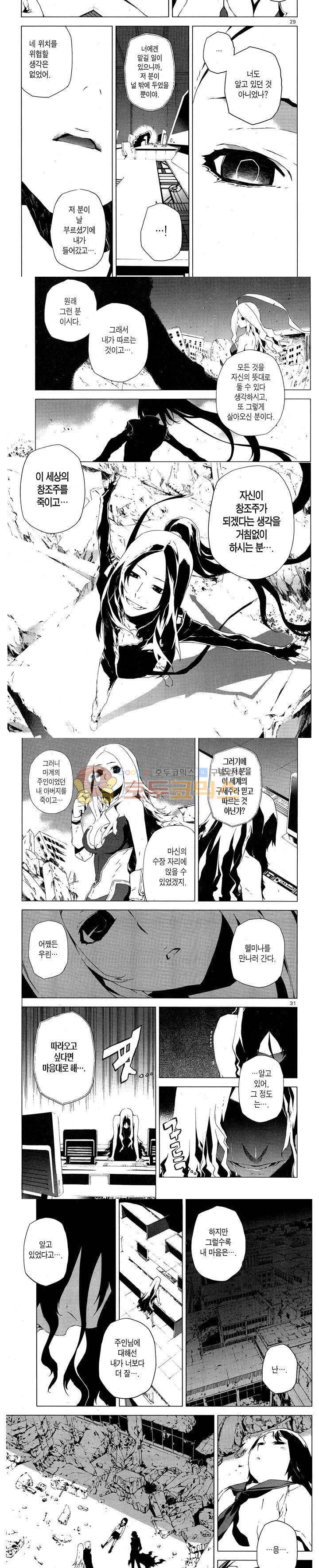 잭 프로스트 65화 2