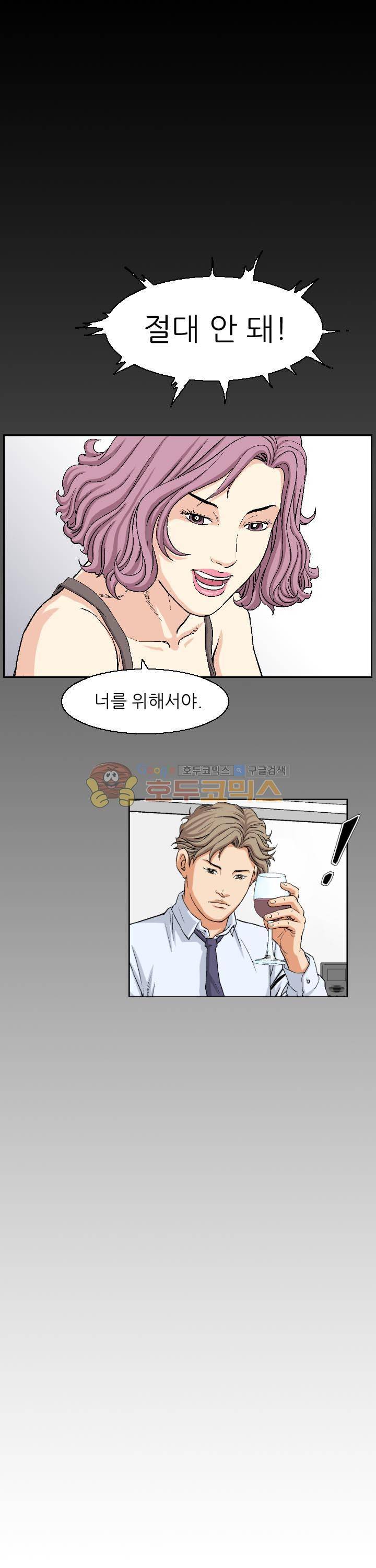 유혹자 31화 1