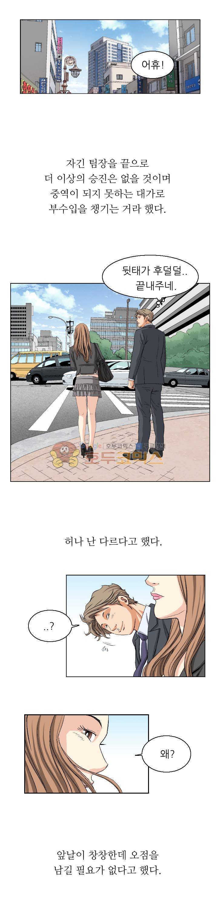 유혹자 31화 3
