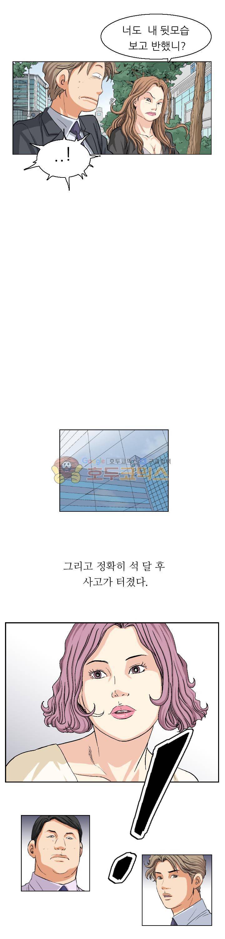 유혹자 31화 4