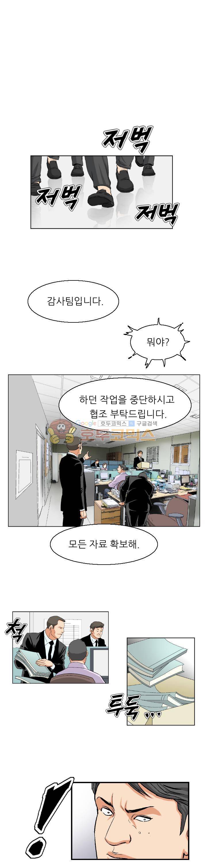 유혹자 31화 5