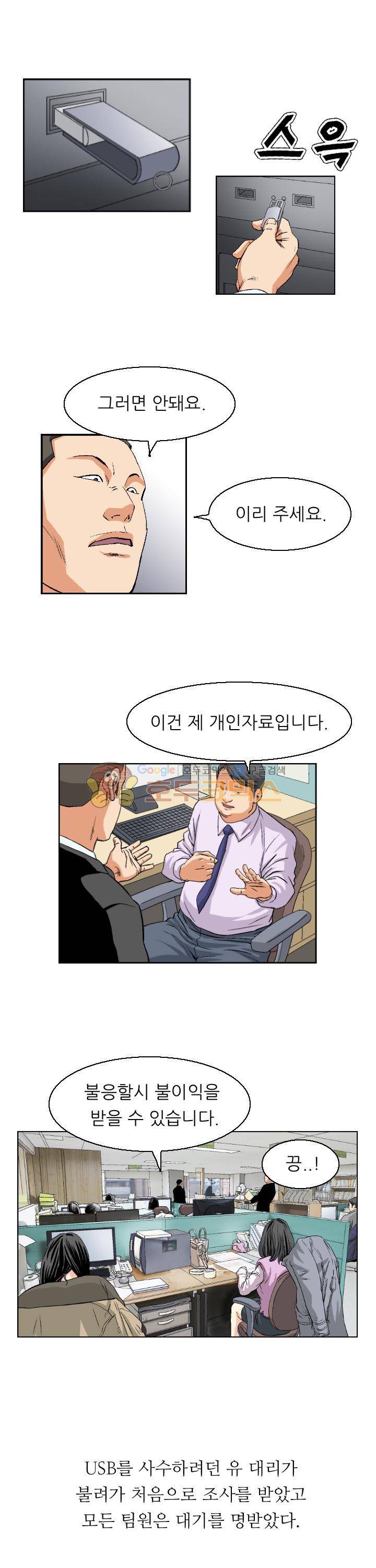 유혹자 31화 6