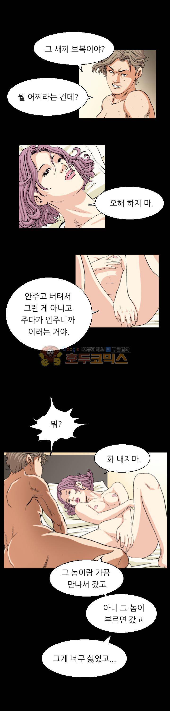 유혹자 31화 12