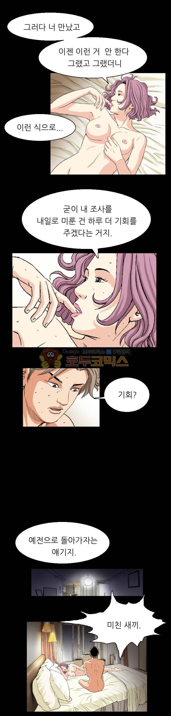 유혹자 31화 13