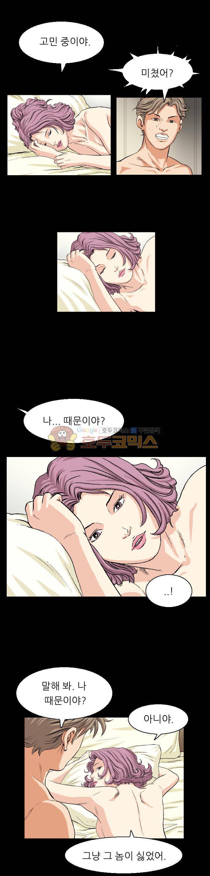 유혹자 31화 14