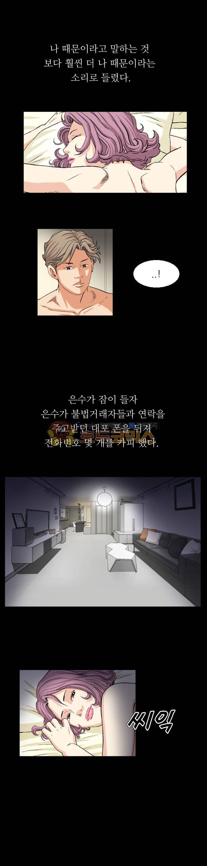 유혹자 31화 15