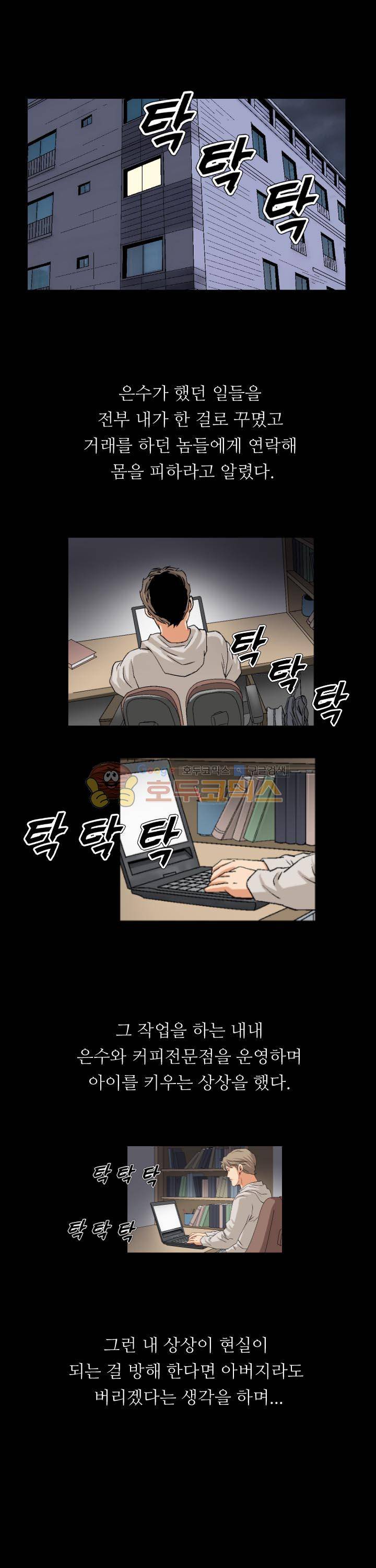 유혹자 31화 16