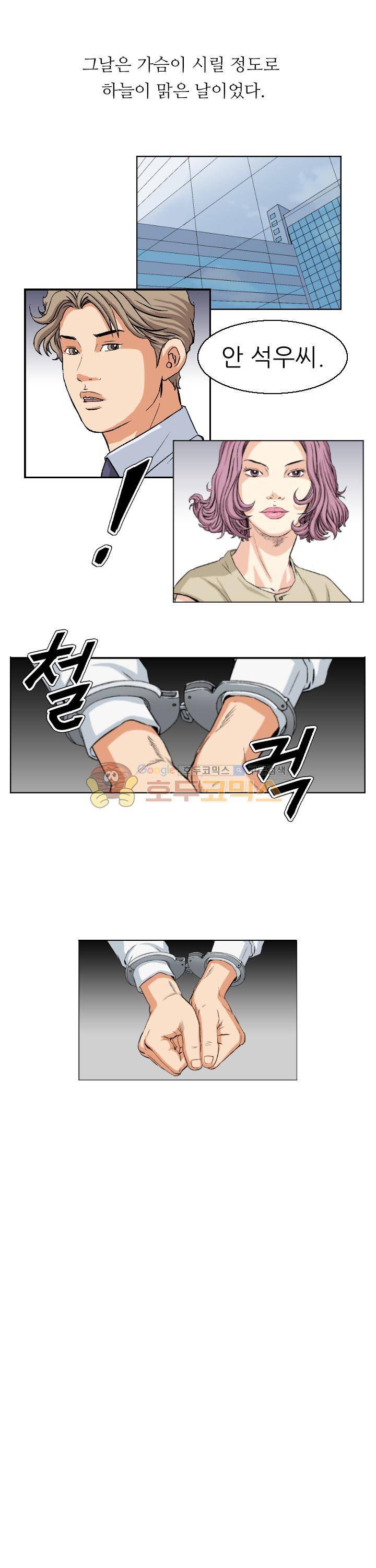 유혹자 31화 18