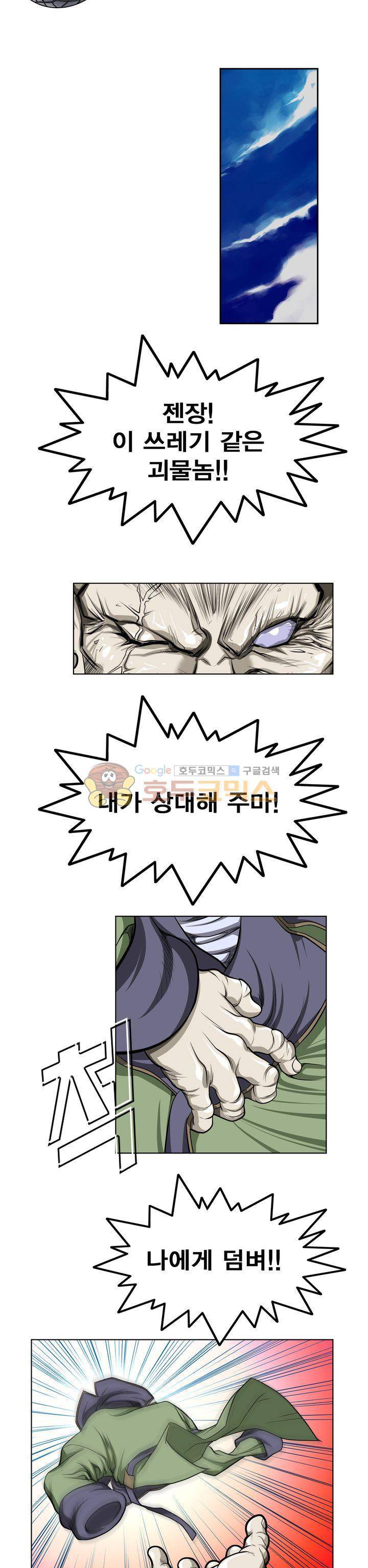 아우트로 펀치 15화 2