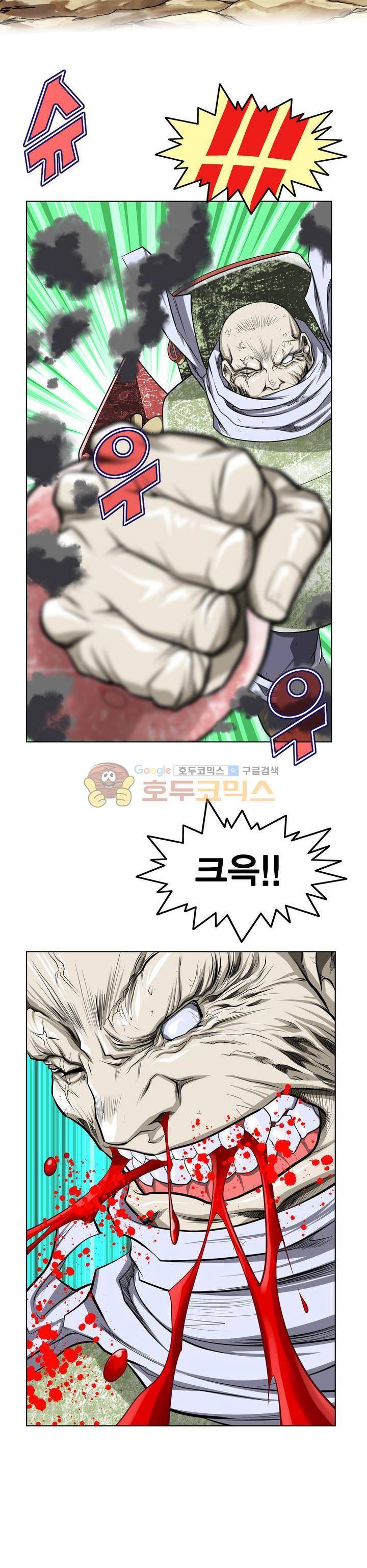 아우트로 펀치 15화 6