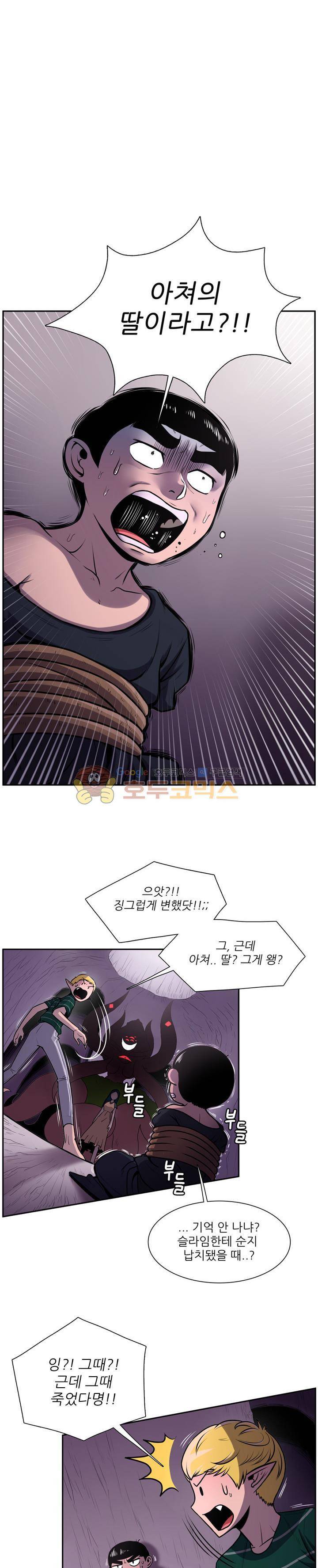꼬마 마법사 박광태 시즌2 7화 - 여름은 언제나 두근두근 (7) 1