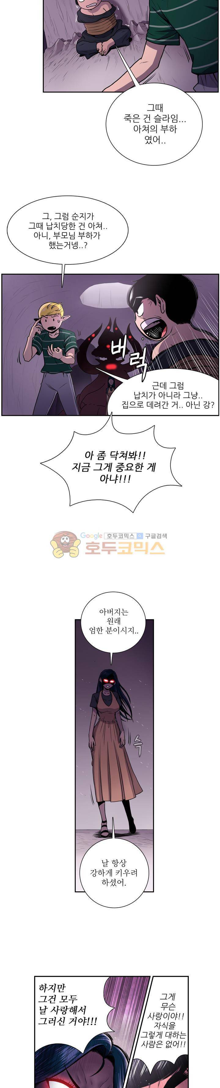 꼬마 마법사 박광태 시즌2 7화 - 여름은 언제나 두근두근 (7) 2